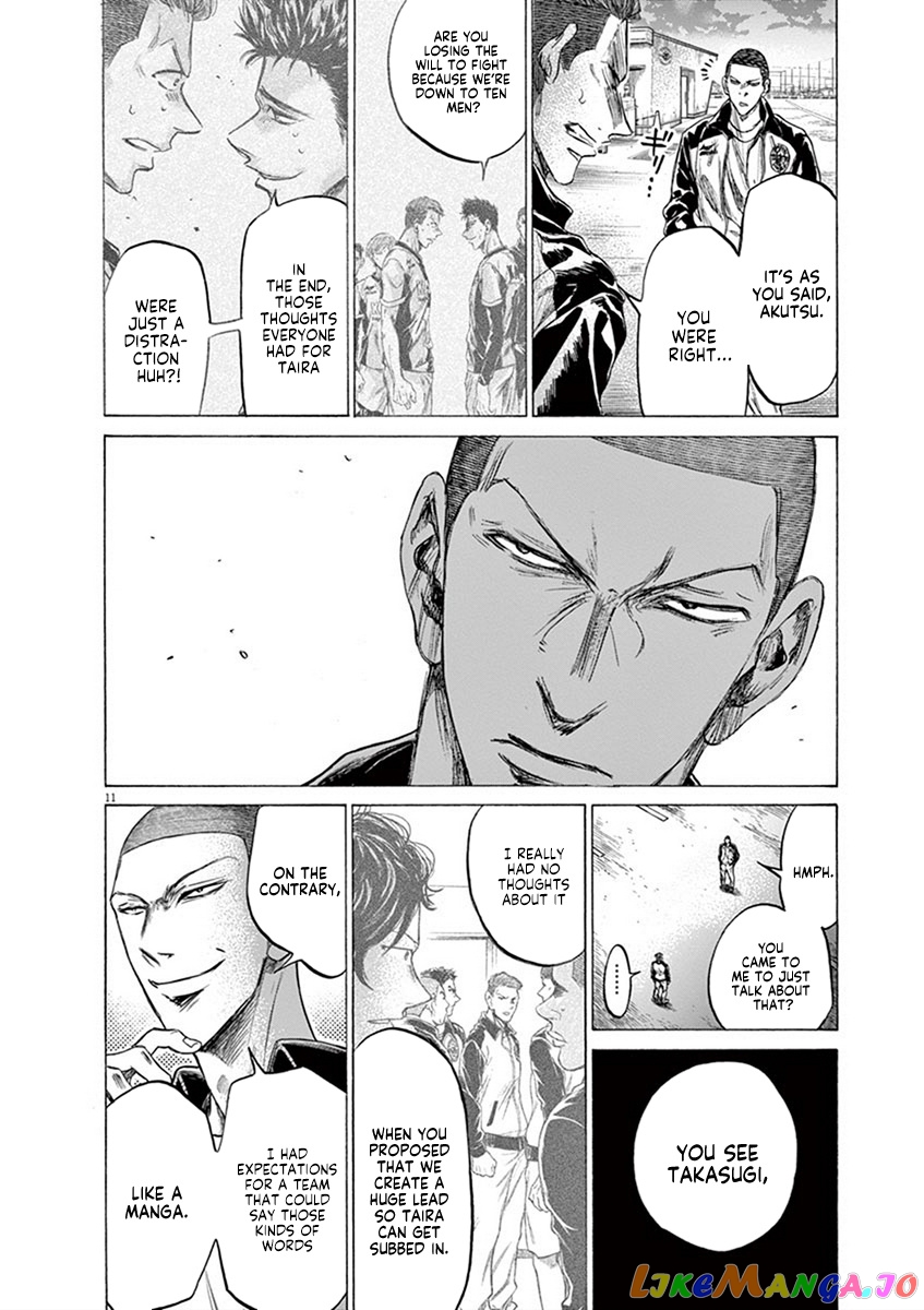 Ao Ashi, Chapter 204 image 12